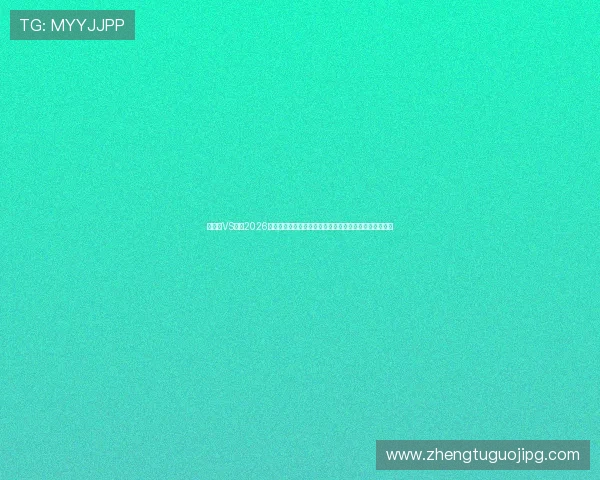 突尼斯VS荷兰2026世界杯比赛壁纸全景展示，助你感受足球激情与赛事氛围